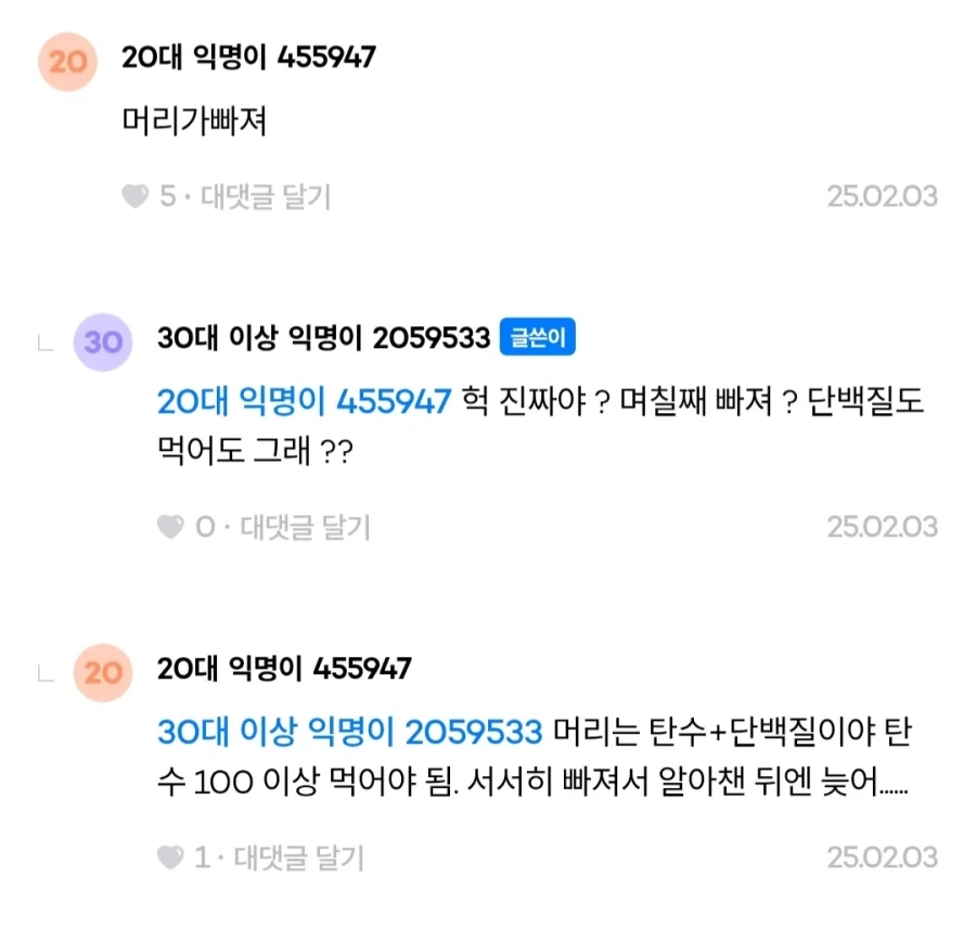 운동으로 살빼겠다는 분에게 남긴 악마의 댓글_2.webp