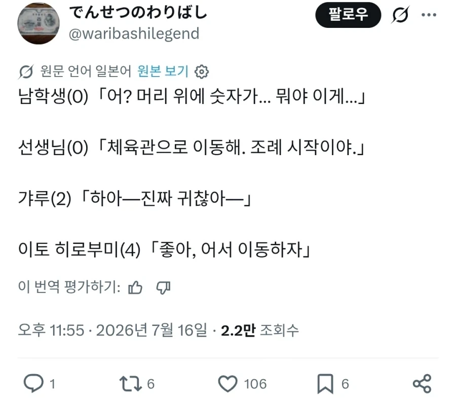 숏츠로 재밌어보여서 영화하나봤다 이미지 3