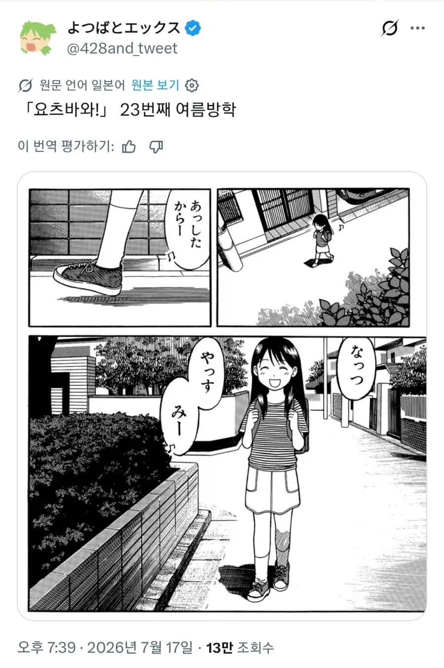 숏츠로 재밌어보여서 영화하나봤다 이미지 2