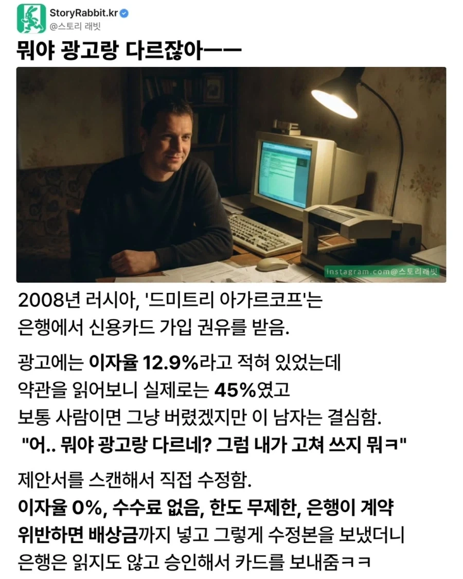 신이 보잘것없는 세계관 레전드 이미지 3