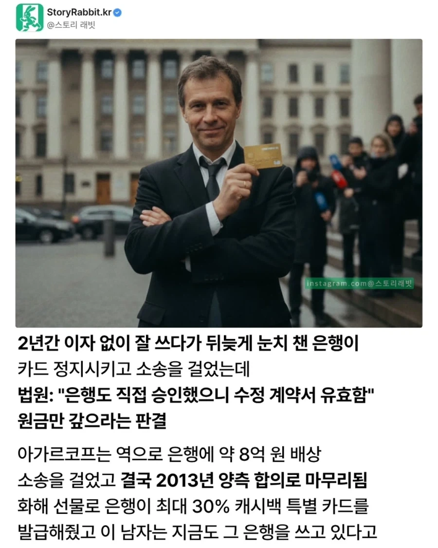 자기가 만든 계약서로 은행 신용카드를 만든 사람.jpg_2.webp