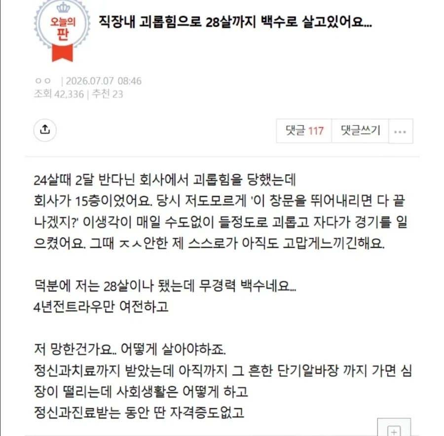 신이 보잘것없는 세계관 레전드 대표 이미지