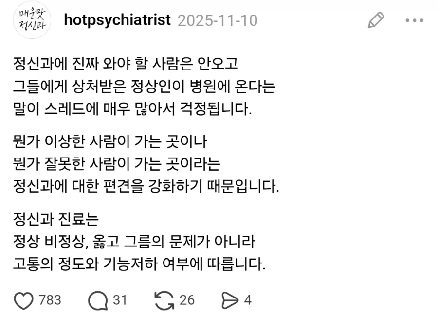 직장내 괴롭힘으로 28살까지 백수_4.webp