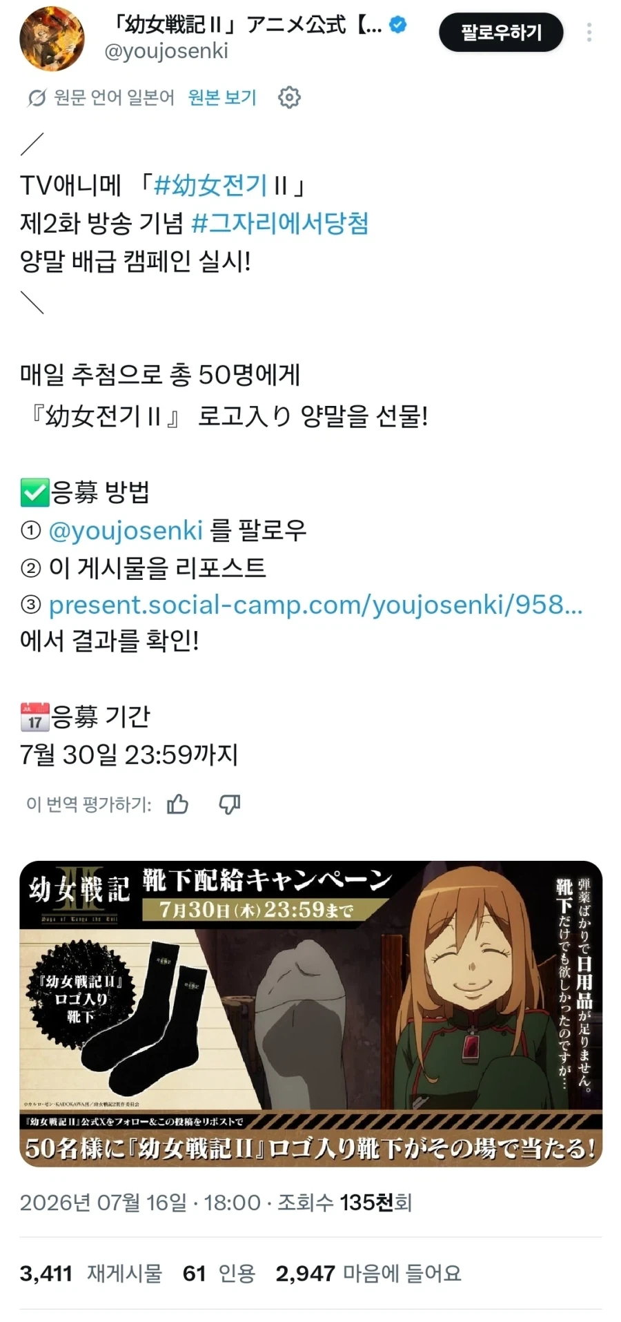 [뱅드림! 유메∞미타] 페어리 비주얼, PV 3탄 이미지 2