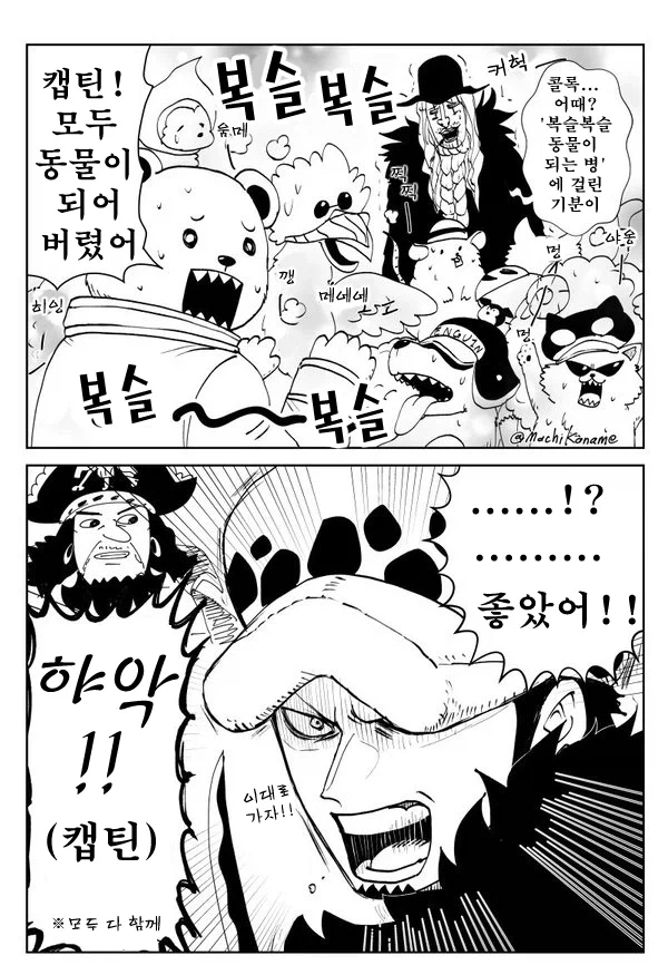 원피스) 이 상황에 사는게 말이 되냐??? 된다 대표 이미지
