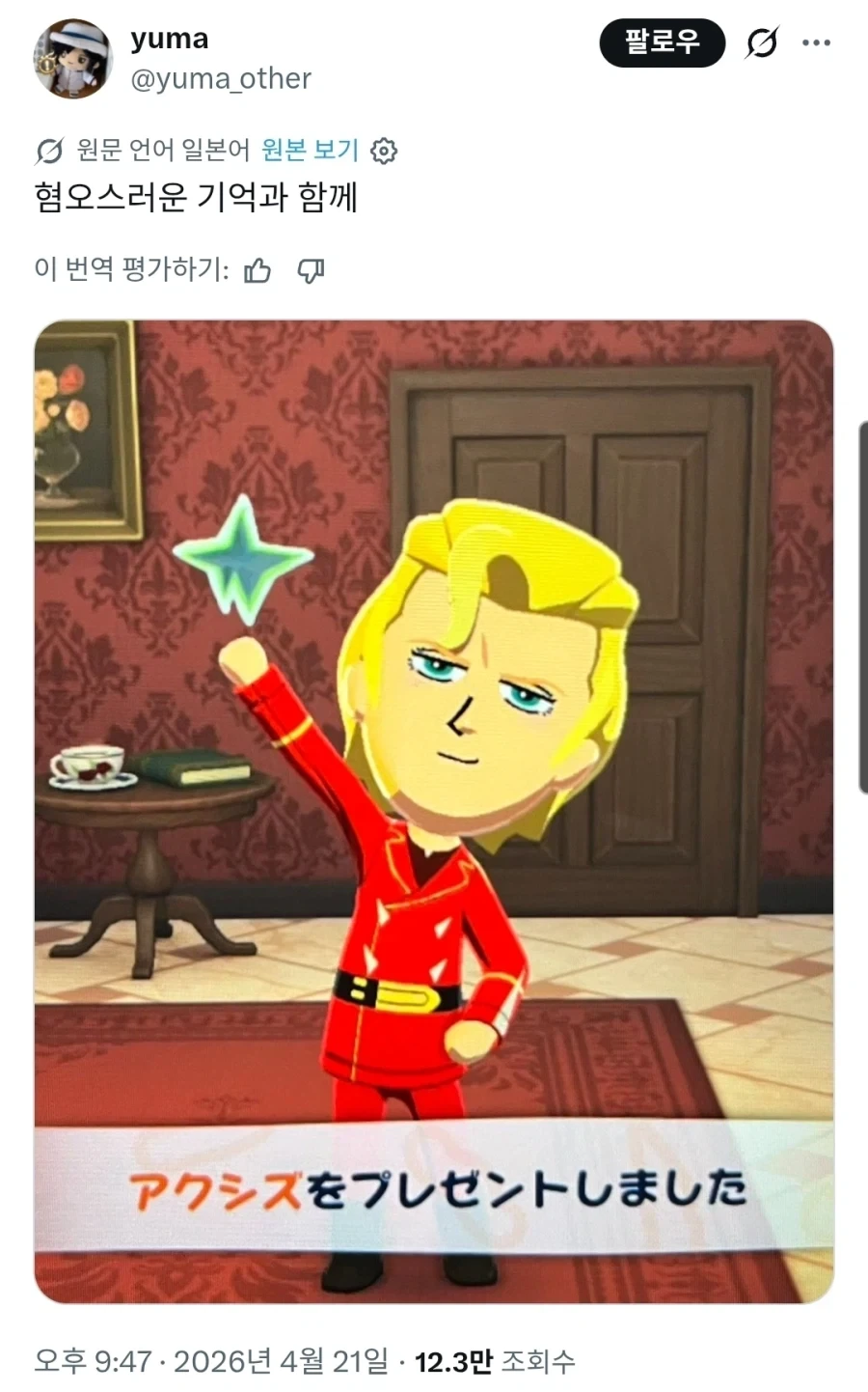 죠죠] 생각보다 굉장한 발렌타인 대통령 이미지 9