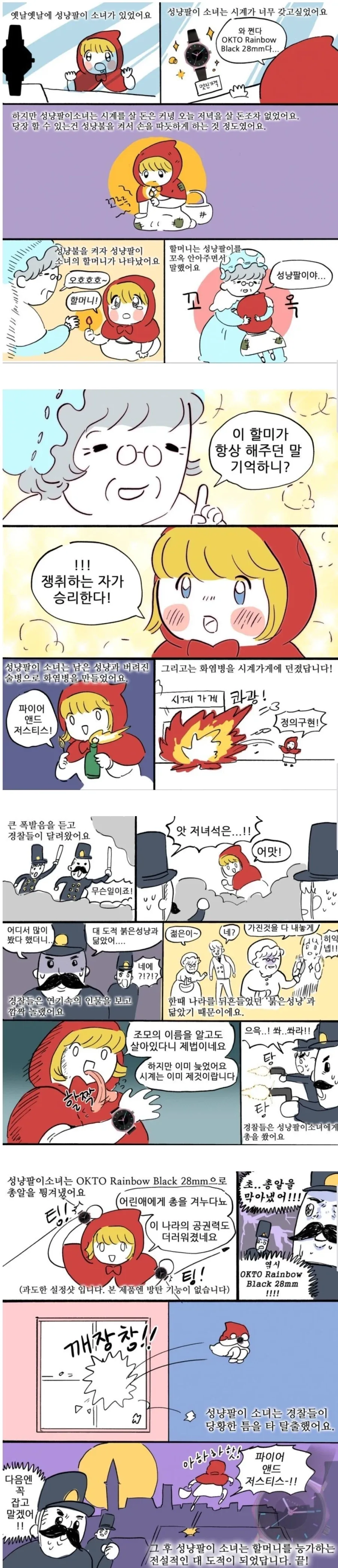 리드하고 싶은 엘프 할머니 만화 이미지 5
