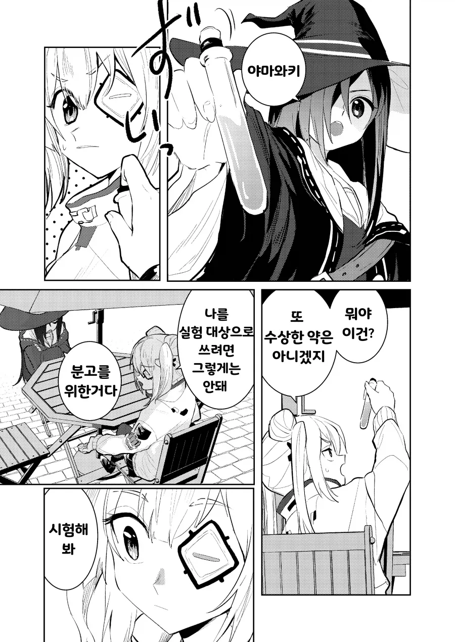[만화] 햄스터의 서러움 이미지 3