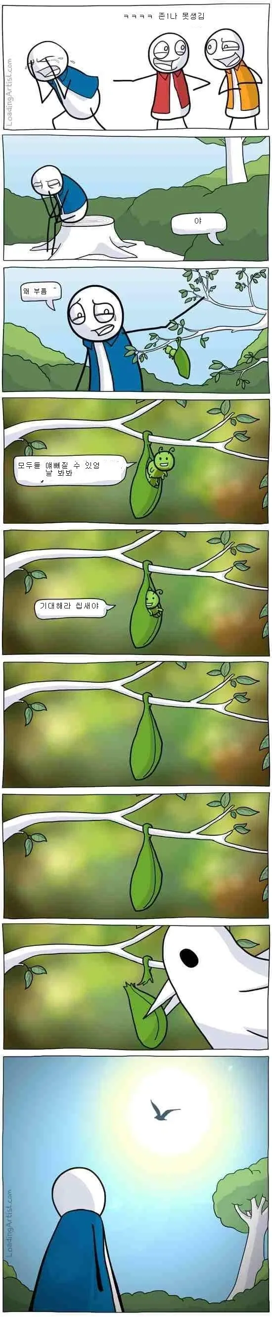 데빌맨) 쓸모없는 캐릭터 하나를 죽였다가 일어난 일.manhwa 이미지 11
