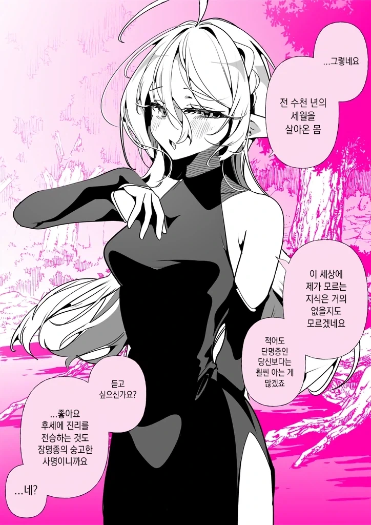 죠죠] 생각보다 굉장한 발렌타인 대통령 이미지 7