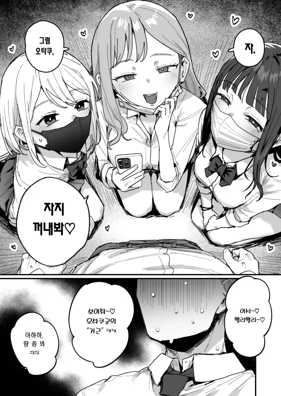 인류 최강파티가 미궁에 갇히는 만화 이미지 3