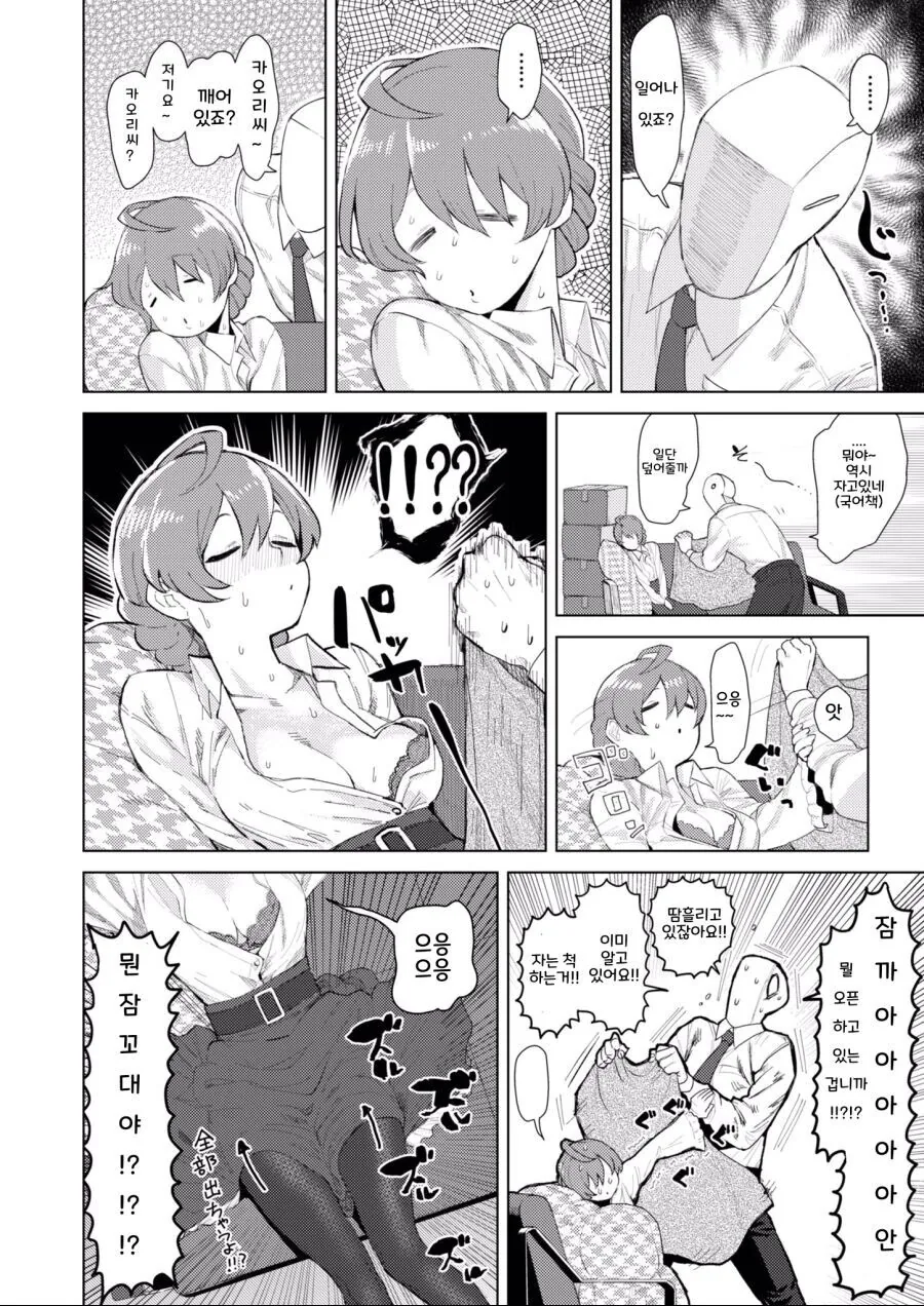 @) 자는척 하는 아이돌.manga_2.jpg