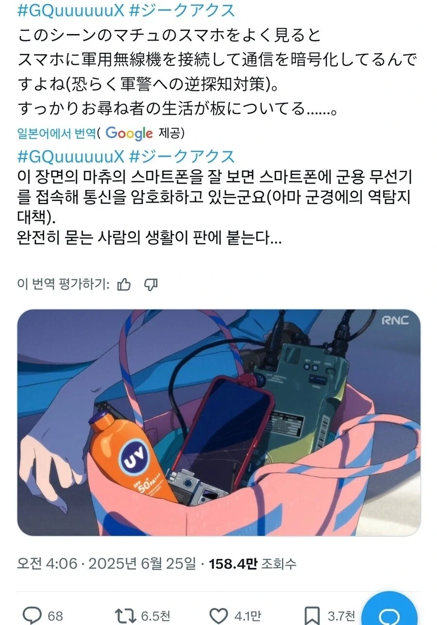 원피스)이무 앵무새설이 진짜라면 파격적인거 대표 이미지