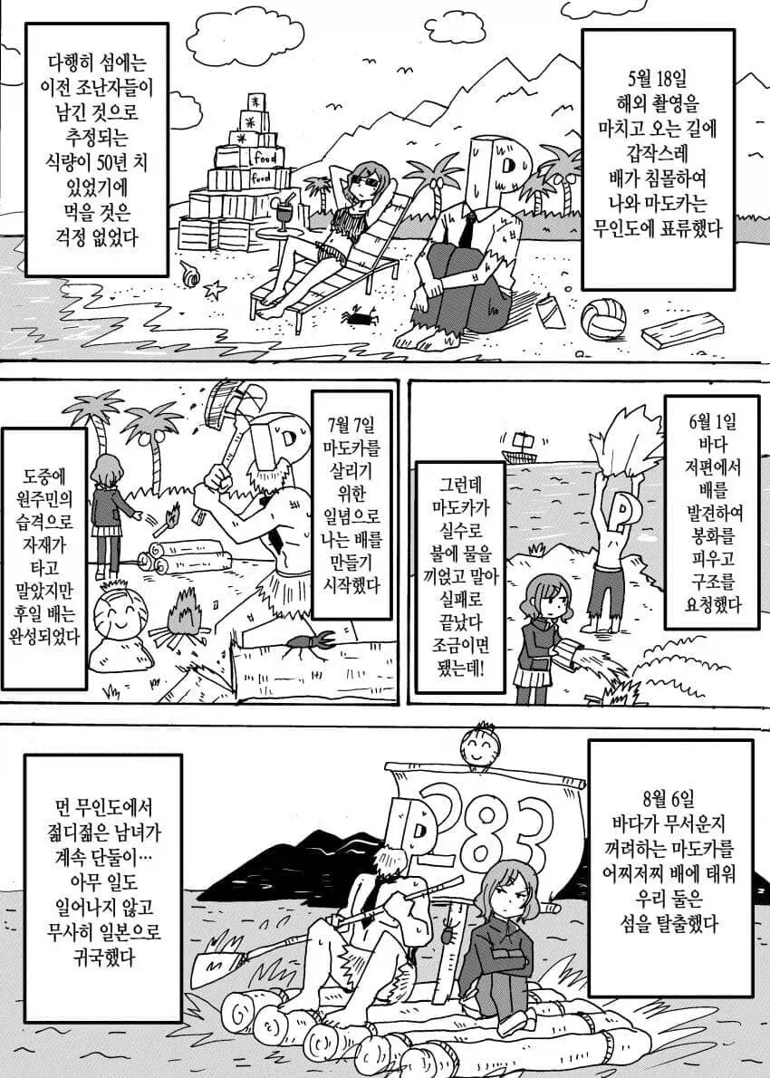 죠죠] 생각보다 굉장한 발렌타인 대통령 이미지 8