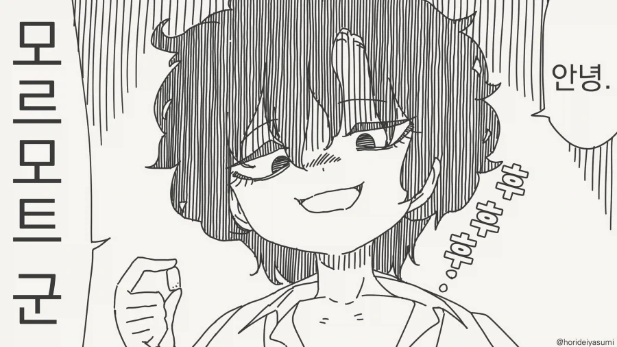 뭐, 너 사실 여자라고?.manhwa 대표 이미지