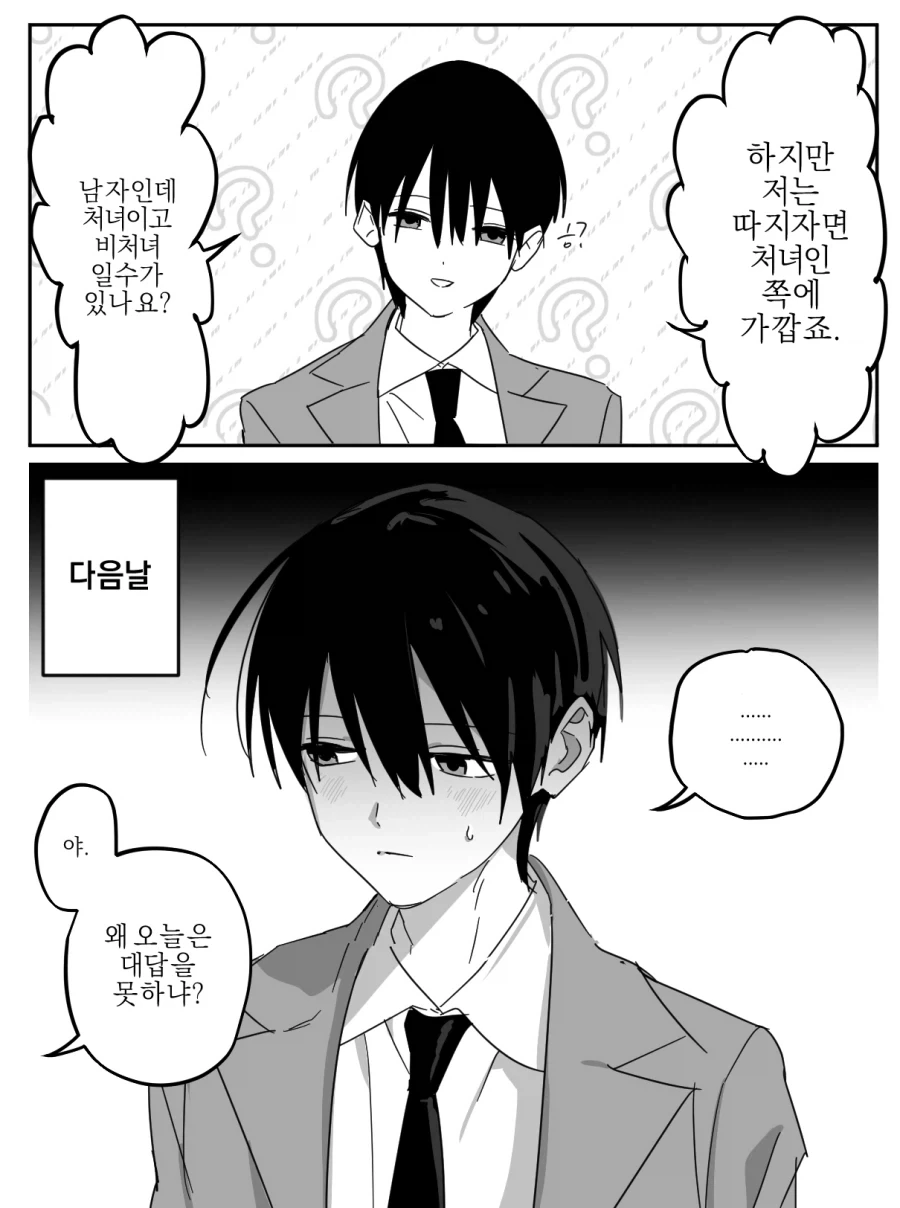 호모)의외로 인기 많은거_3.webp