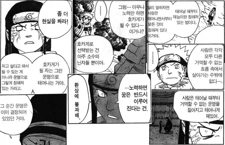 [디지몬] 싸우러 가는 테이머 manhwa 이미지 7