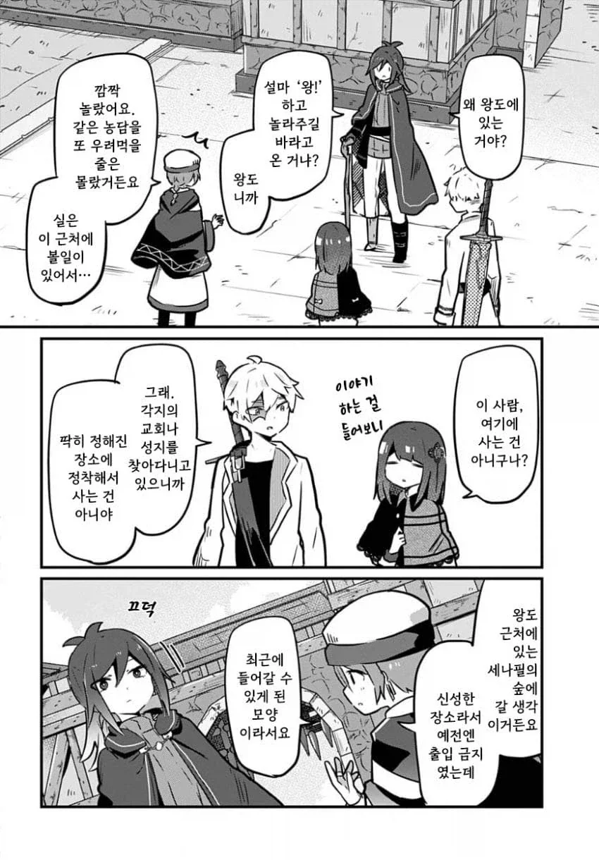 데빌맨) 쓸모없는 캐릭터 하나를 죽였다가 일어난 일.manhwa 이미지 8
