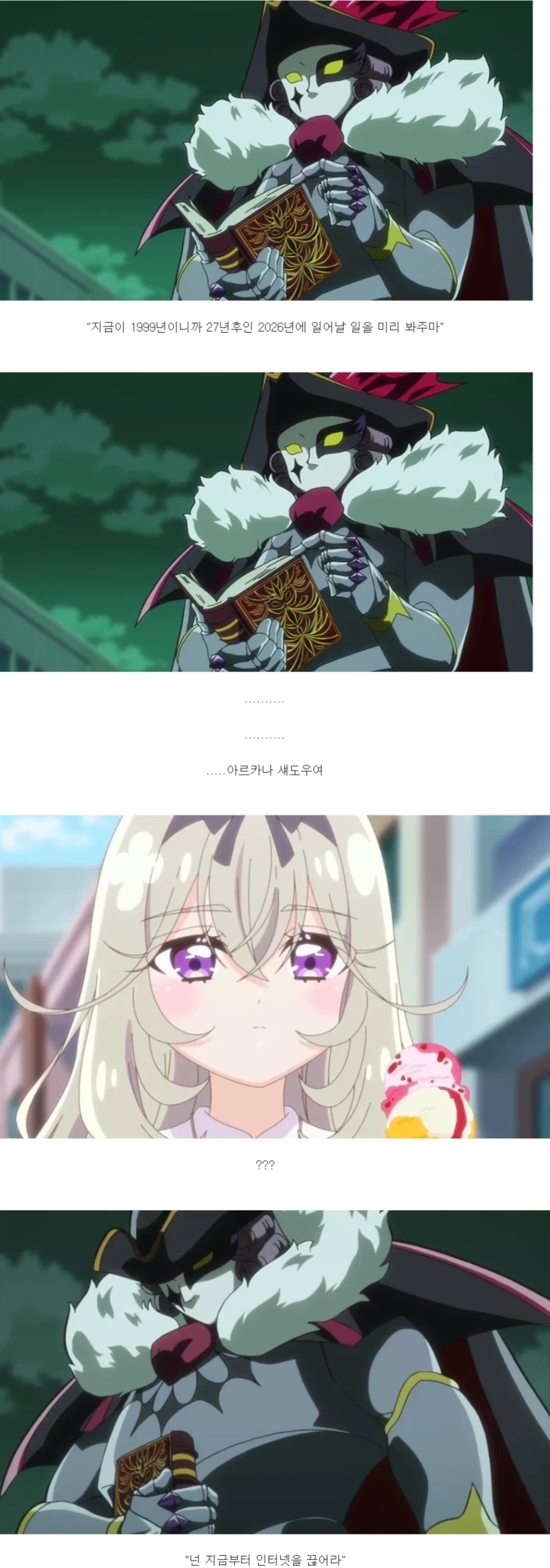 죠죠] 생각보다 굉장한 발렌타인 대통령 이미지 17