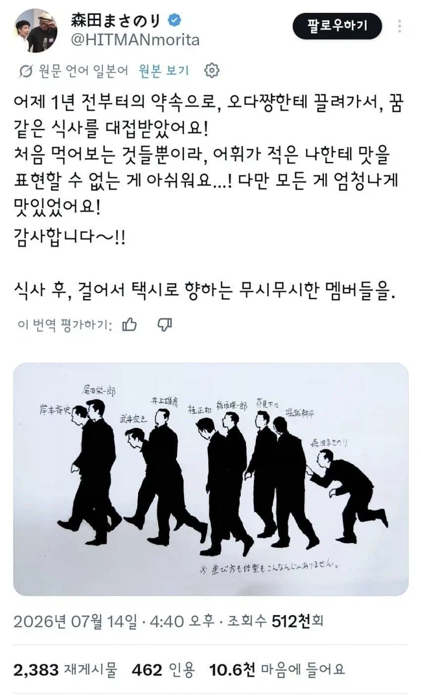 원피스) 포네그리프에 적혀있던 것 이미지 12