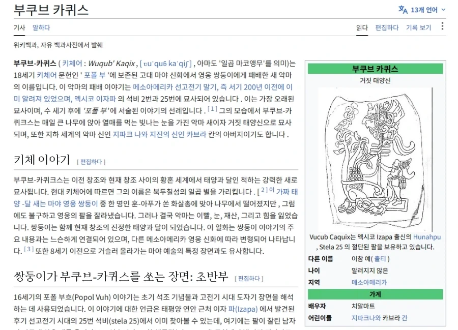 원피스) 포네그리프에 적혀있던 것 이미지 8