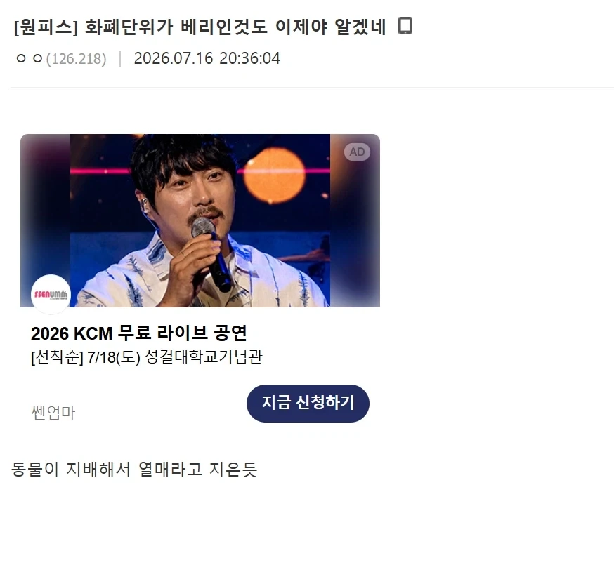 원피스) 근데 너무 찰떡이라서 뭐 ㅋㅋㅋㅋ 이미지 3