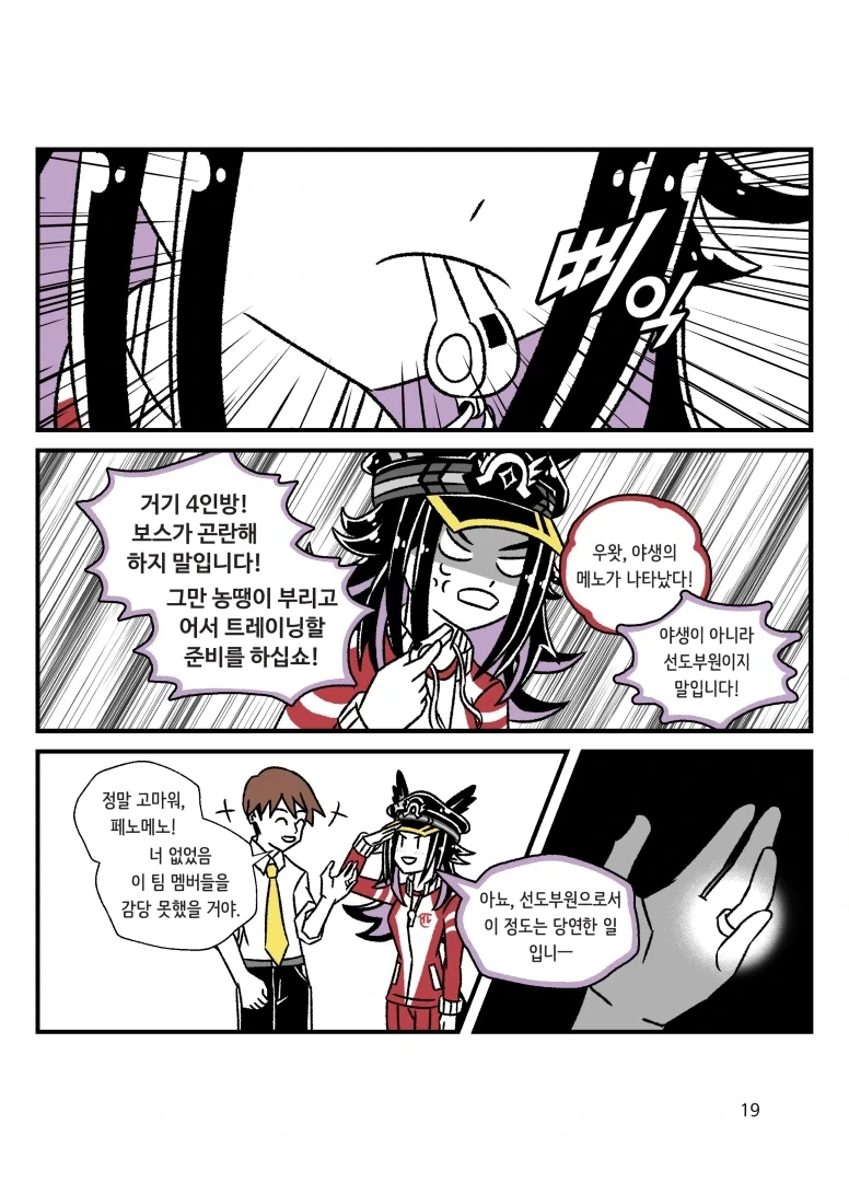 원피스) 포네그리프에 적혀있던 것 이미지 10