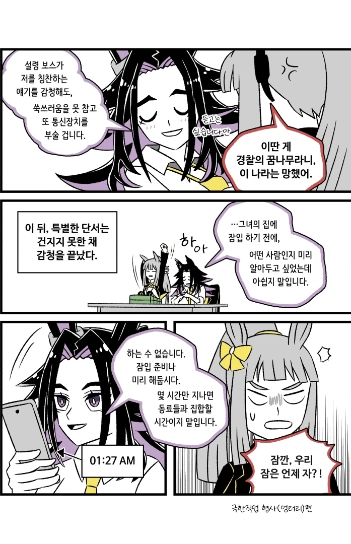 말딸)???: 메노 픽업 때 메노 만화로 바이럴 해야지~_5.webp