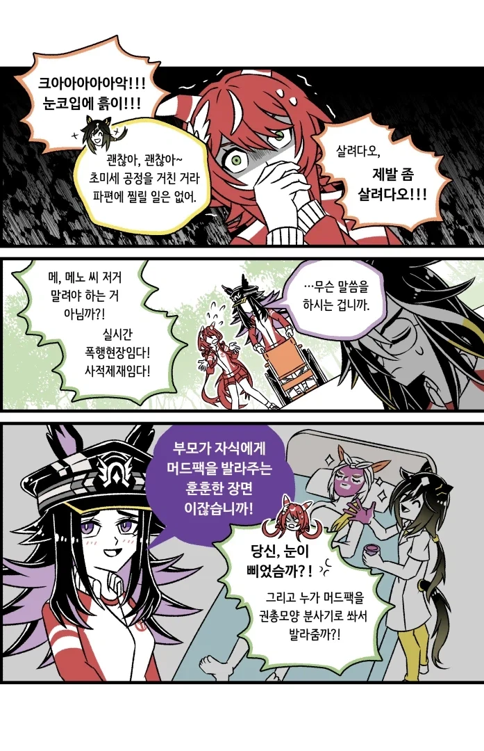 말딸)???: 메노 픽업 때 메노 만화로 바이럴 해야지~_7.webp