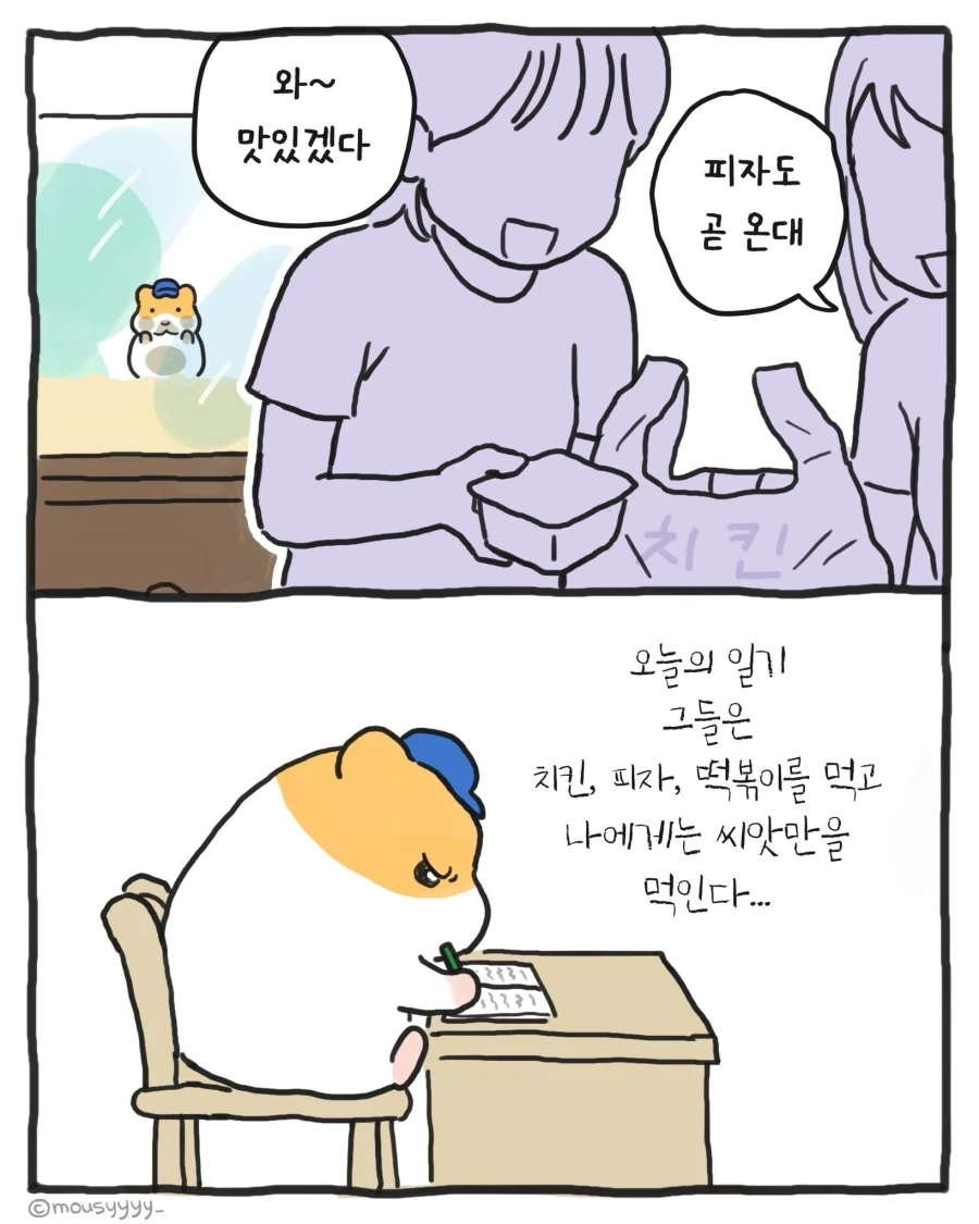사슴이 행복하게 사는 만와 이미지 9