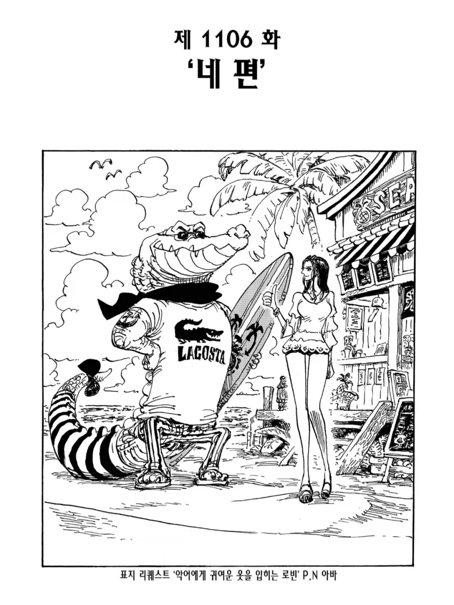 원피스) 작가는 동물 그리는 걸 엄청 좋아함_22.webp