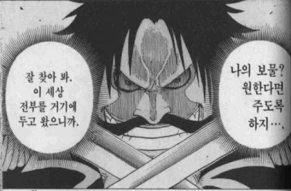사슴이 행복하게 사는 만와 이미지 11