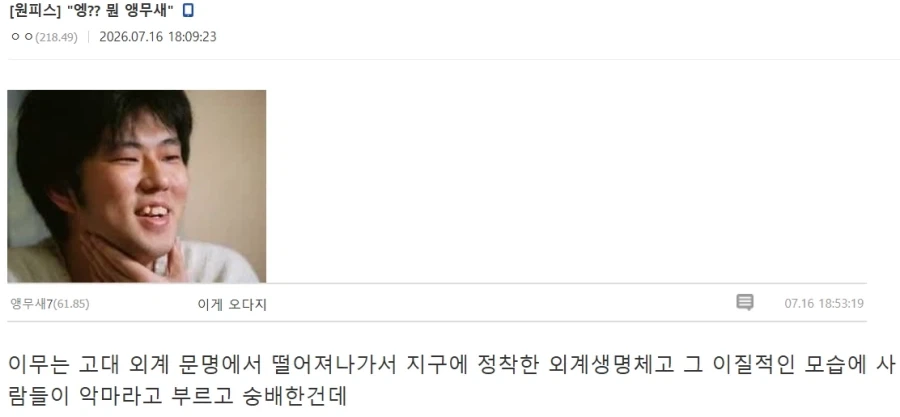 원피스) 포네그리프에 적혀있던 것 이미지 9