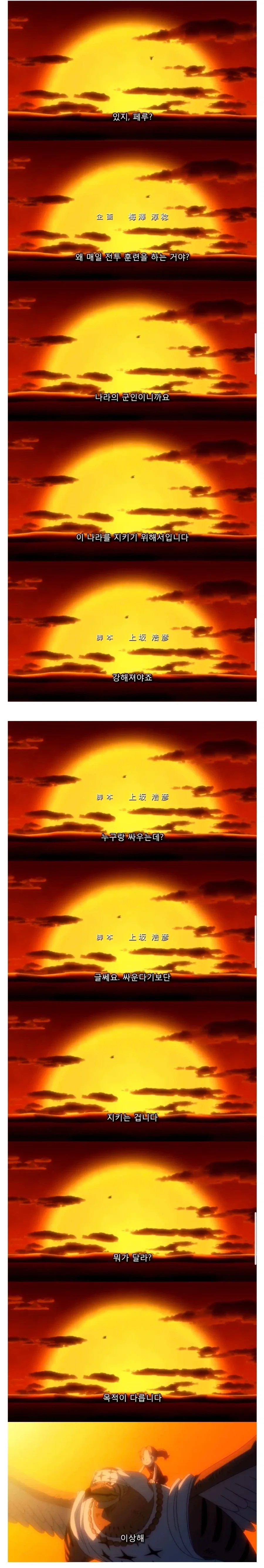 원피스) 근데 너무 찰떡이라서 뭐 ㅋㅋㅋㅋ 이미지 4