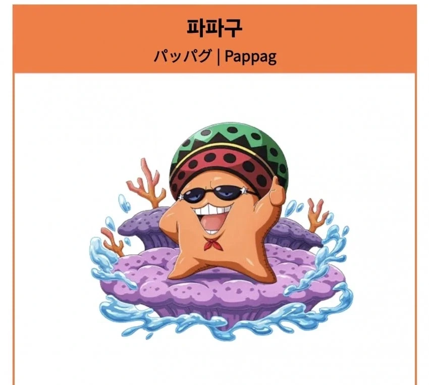 원피스) 포네그리프에 적혀있던 것 이미지 2