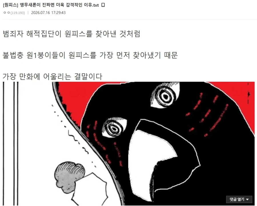 원피스) 근데 너무 찰떡이라서 뭐 ㅋㅋㅋㅋ 이미지 11
