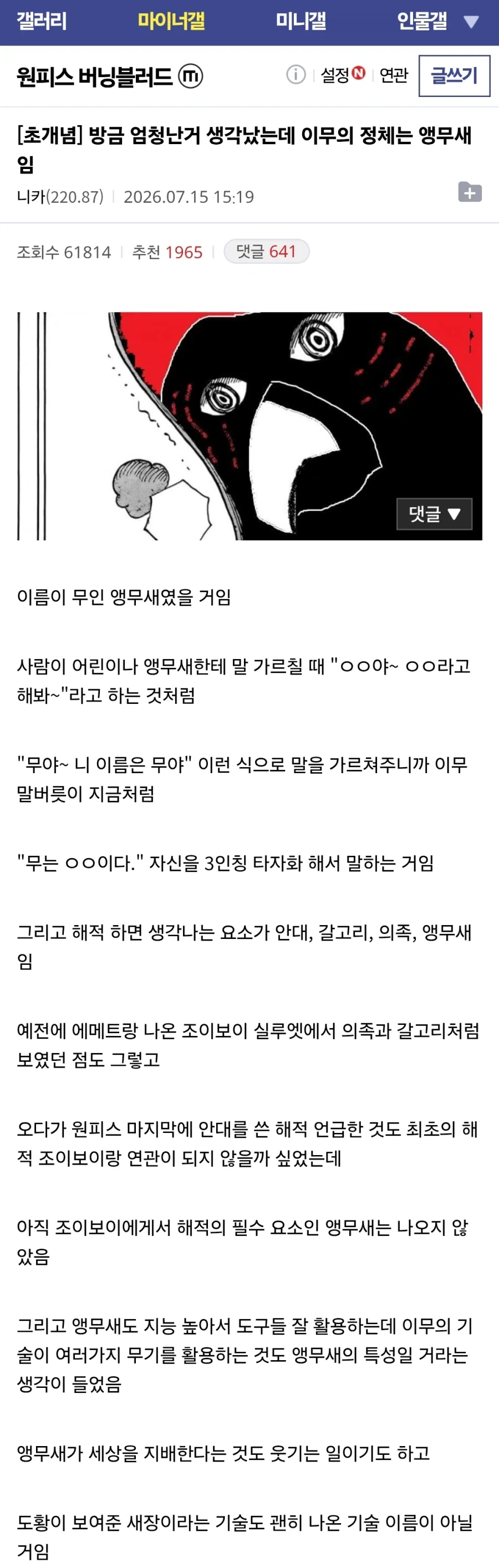원피스) 근데 너무 찰떡이라서 뭐 ㅋㅋㅋㅋ 이미지 8