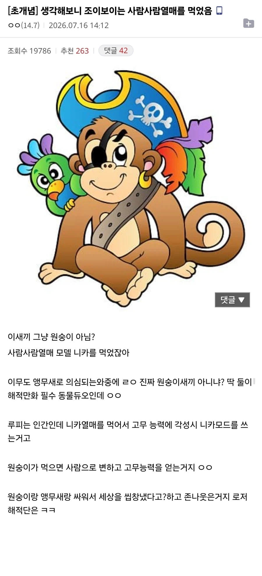 오빠는끝) 너무 ㅇㅎ 수영복 마히로쨩 대표 이미지