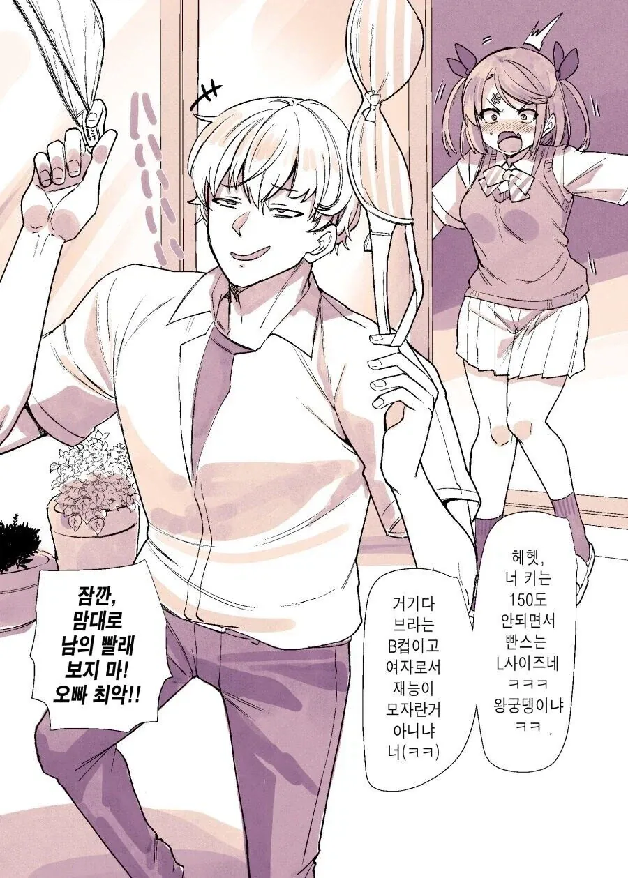 사슴이 행복하게 사는 만와 이미지 4