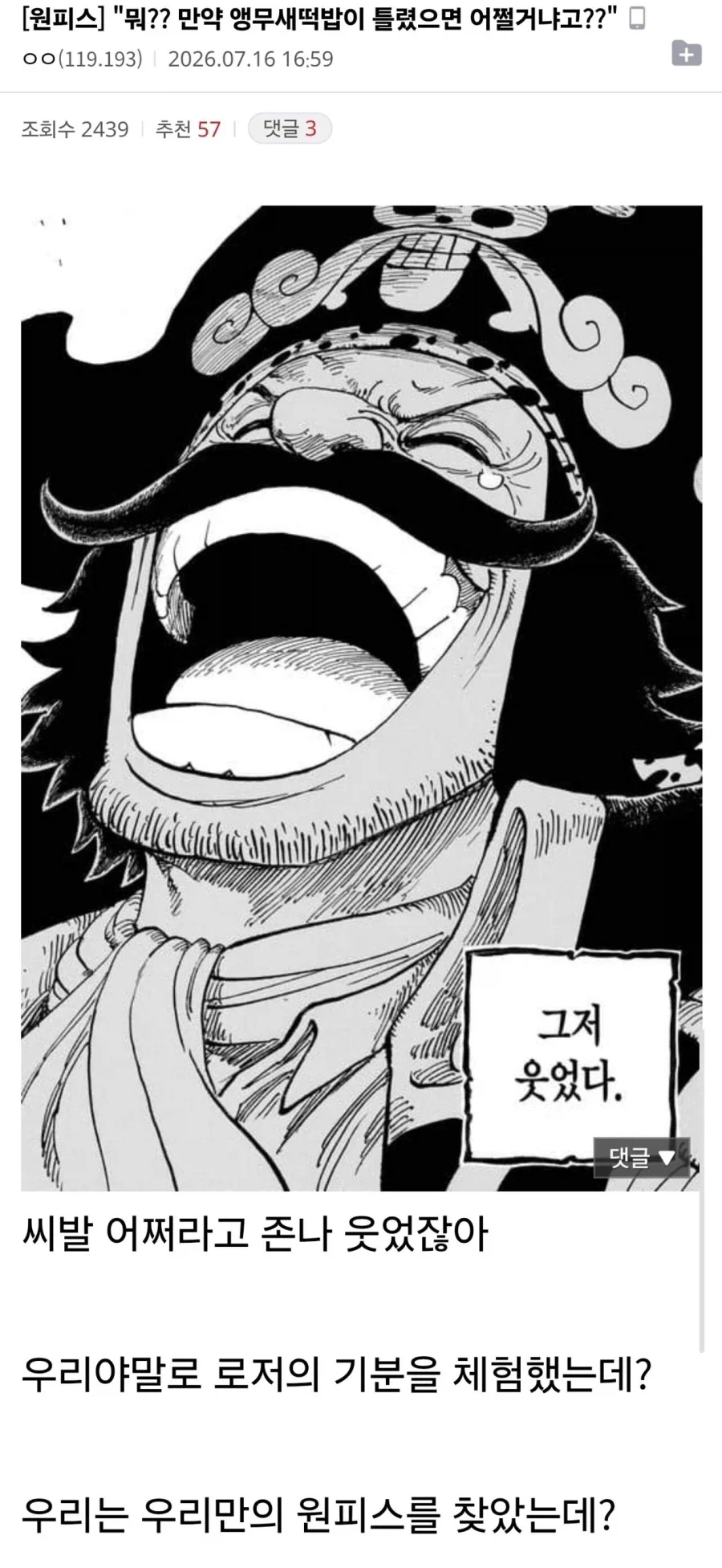 [트릭컬] 거요미 이미지 2