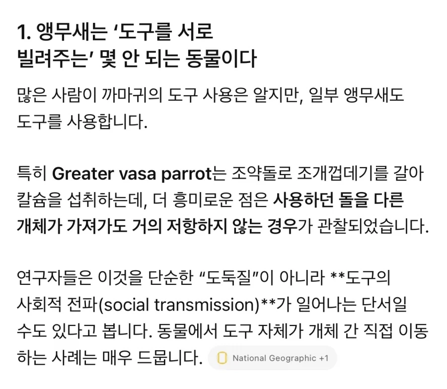 주인을 지키기 위해 기억을 삭제하는 안드로이드.manhwa 대표 이미지