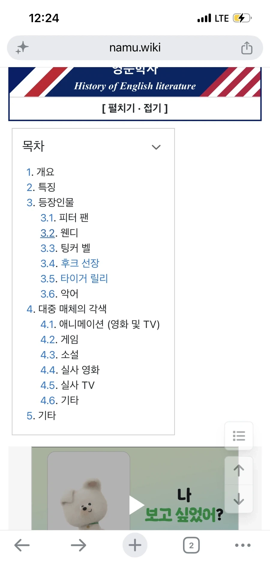 원피스)이건 어항이 아니라 넥카라겠네 이미지 2