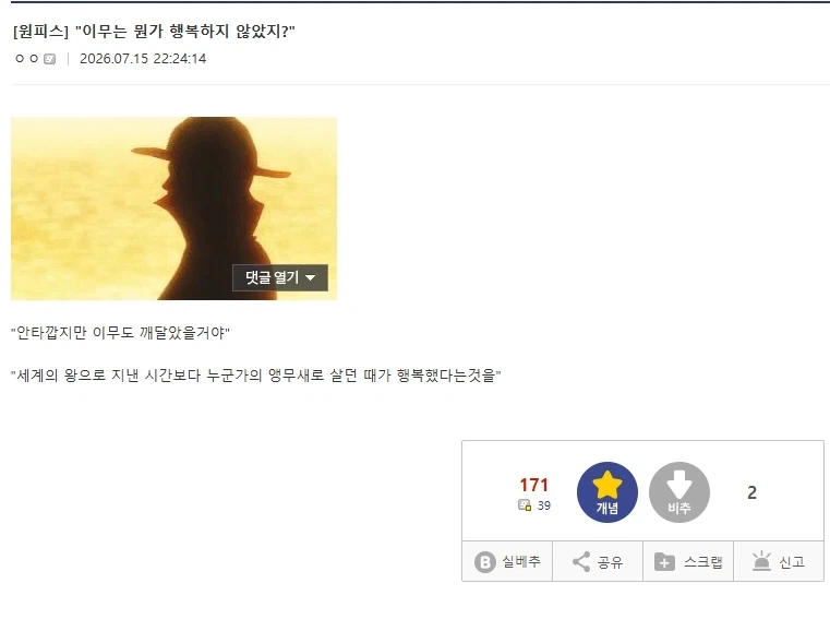 원피스)잠깐 하늘섬을 모아보자 이미지 5