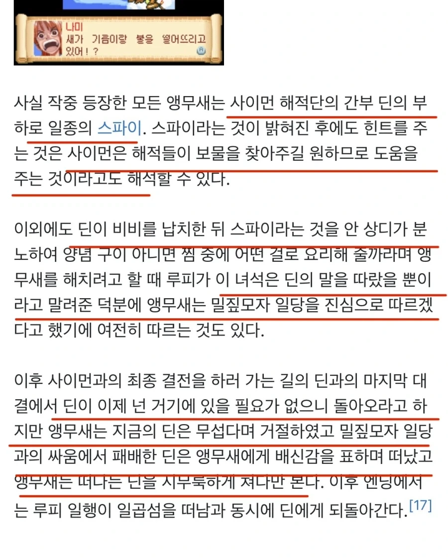 원피스) 대체 이게임에 뭐가 숨겨져 있는거지?_3.webp