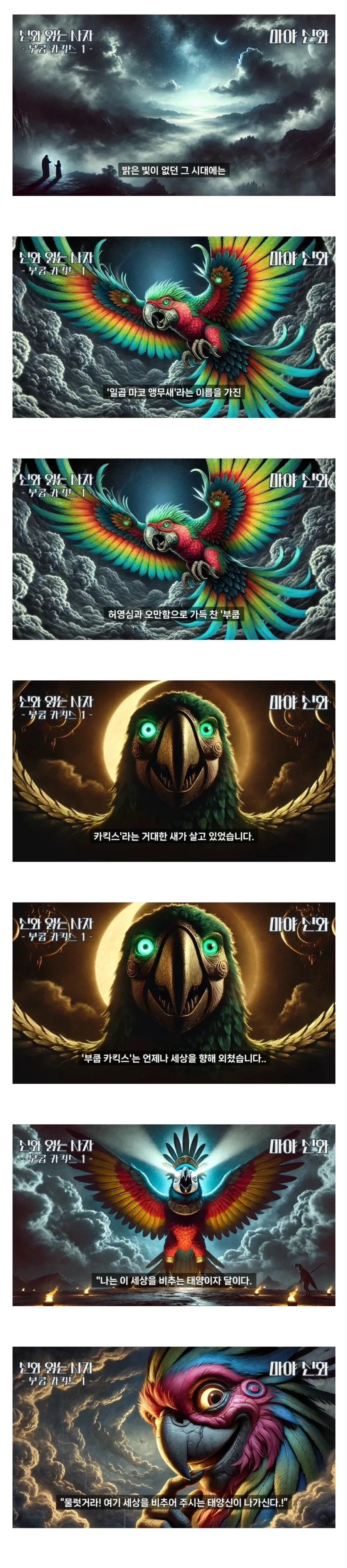 디지몬) 어? 엔딩때부터 노렷구나 대표 이미지