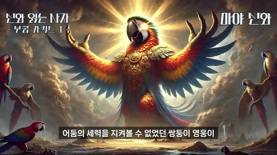 원피스) 마야 신화로 보는 원피스 떡밥_4.webp
