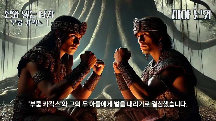 원피스) 마야 신화로 보는 원피스 떡밥_5.webp
