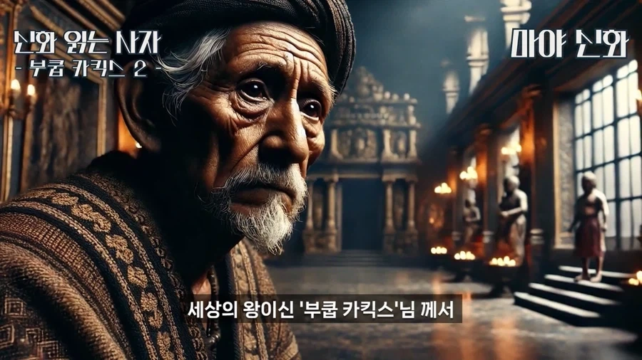 원피스) 마야 신화로 보는 원피스 떡밥_8.webp