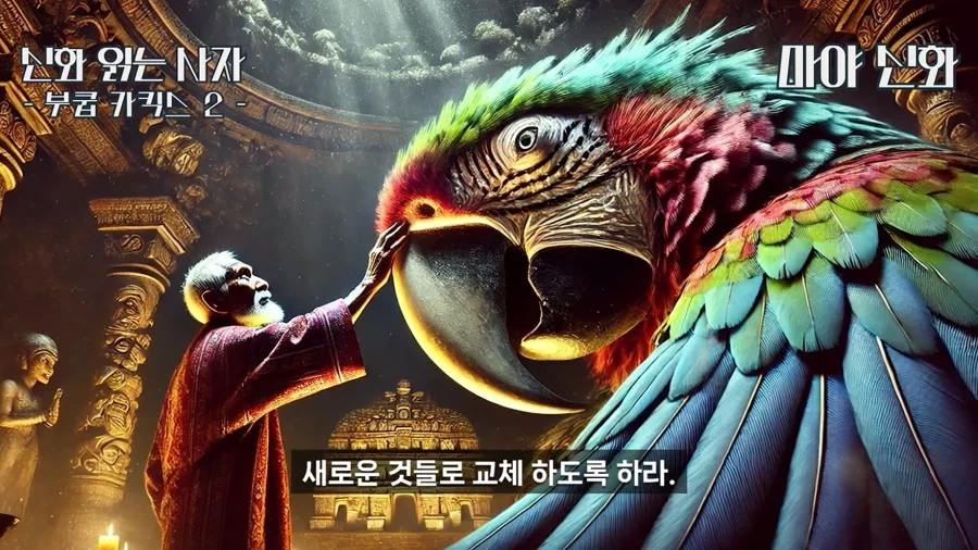 원피스) 마야 신화로 보는 원피스 떡밥_21.webp