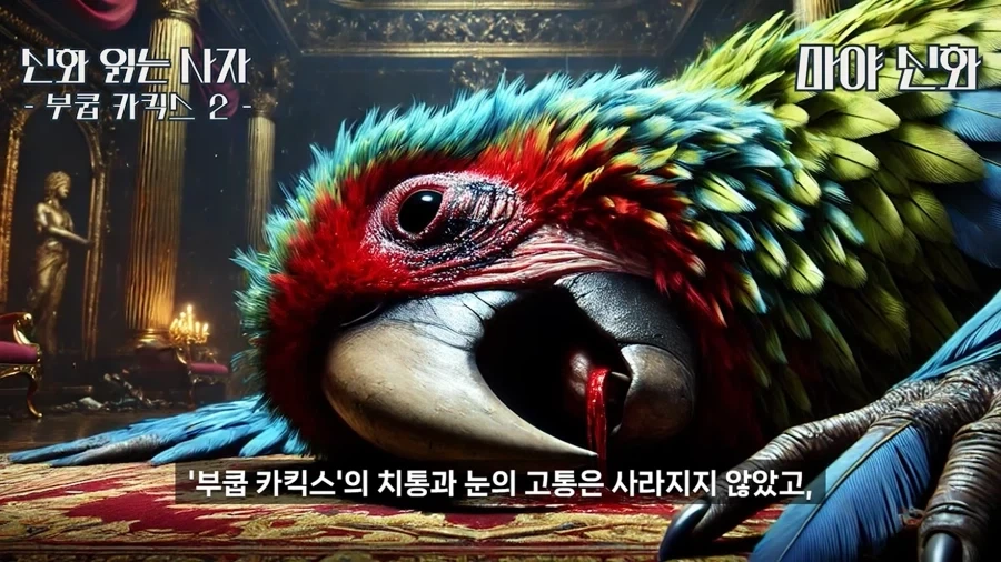 원피스) 마야 신화로 보는 원피스 떡밥_23.webp